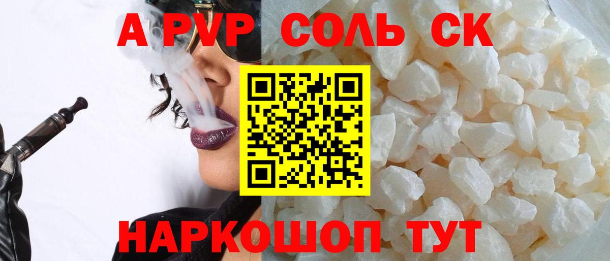 Альфа ПВП СК КРИС Богородск