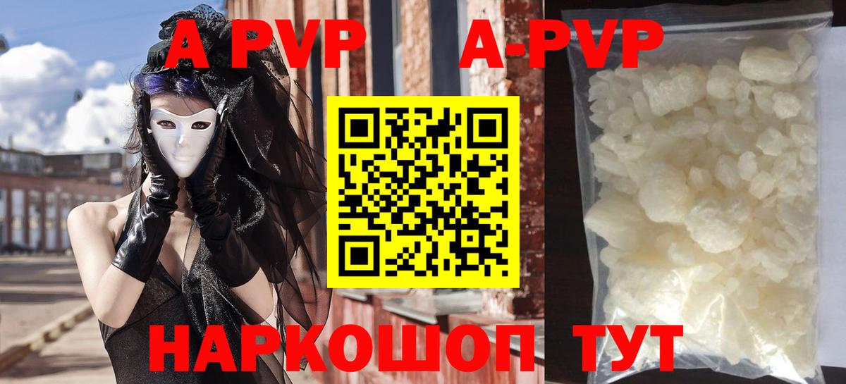 А ПВП  даркнет сайт  Альфа ПВП крисы CK  Богородск  APVP Crystall  Альфа ПВП крисы CK  Вход с VPN 