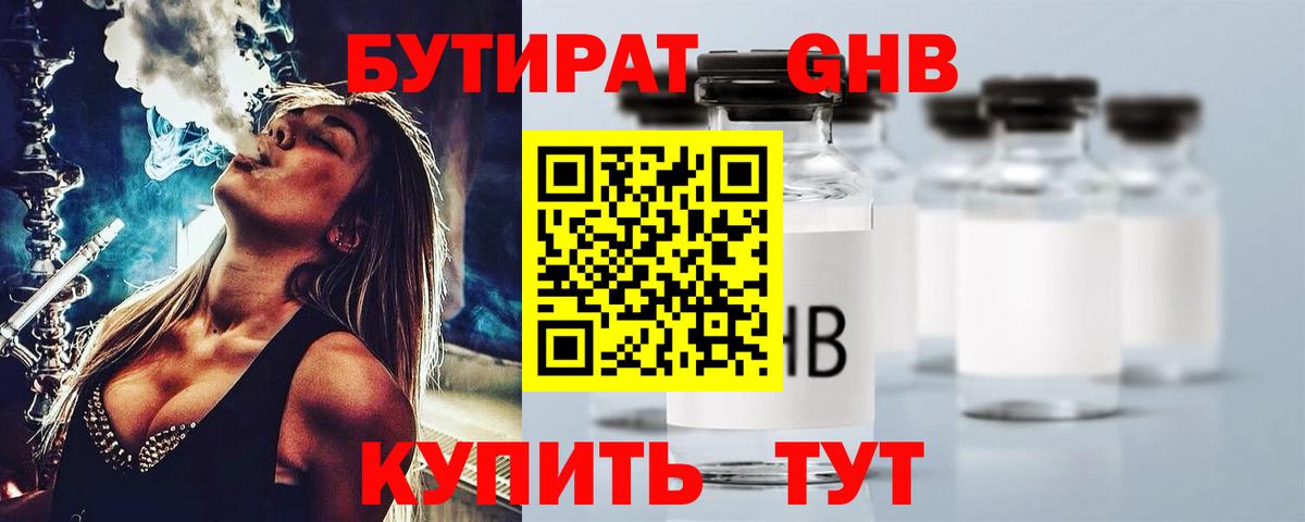 Богородск  Бутират буратино  Вход с VPN 