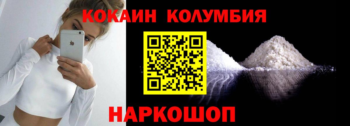 Кокаин FishScale  COCAIN  Богородск  COCAIN 98%  Вход с VPN 