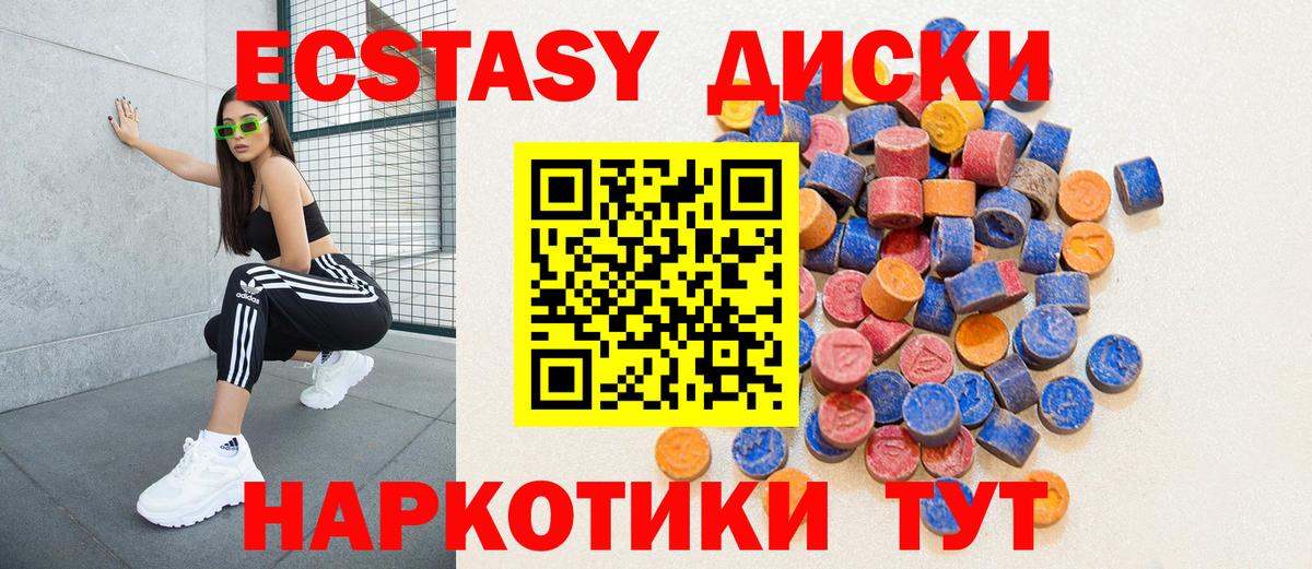 ЭКСТАЗИ 280 MDMA  ЭКСТАЗИ 99%  ЭКСТАЗИ  Вход с VPN  Богородск 