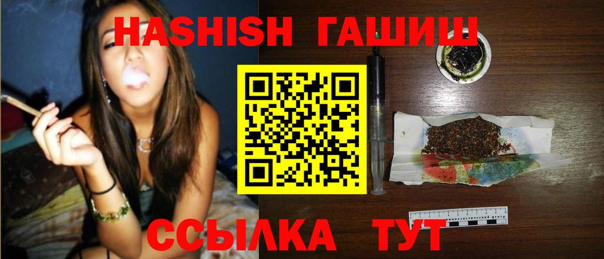 Богородск  Гашиш убойный  Вход с VPN  ГАШ 40% ТГК 