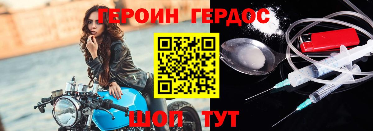 Богородск  Героин  Вход с VPN  ГЕРОИН хмурый 