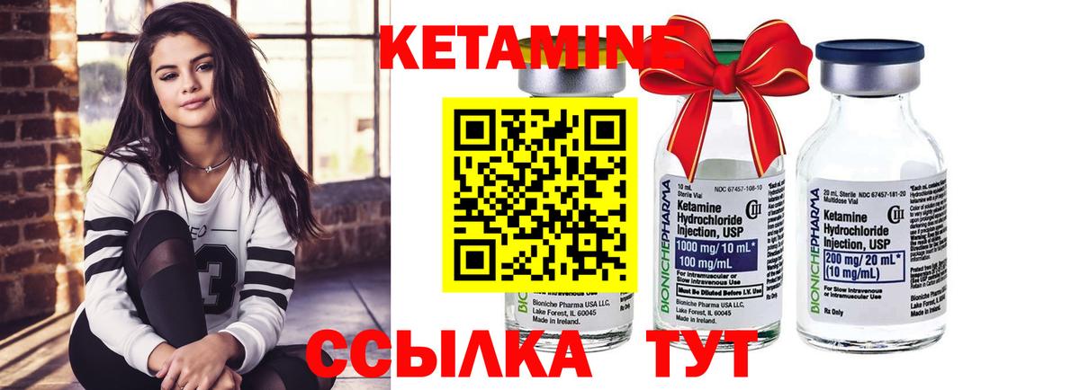 Кетамин ketamine  Вход с VPN  КЕТАМИН ketamine  Богородск 