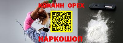 кокаин VHQ Среднеуральск