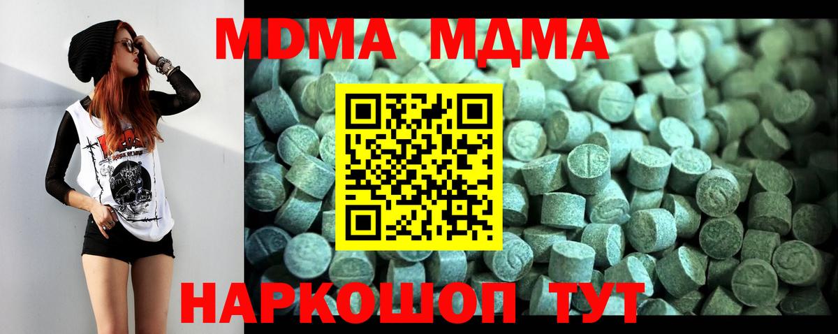 Богородск  MDMA Molly  Вход с VPN  MDMA  МДМА кристаллы 