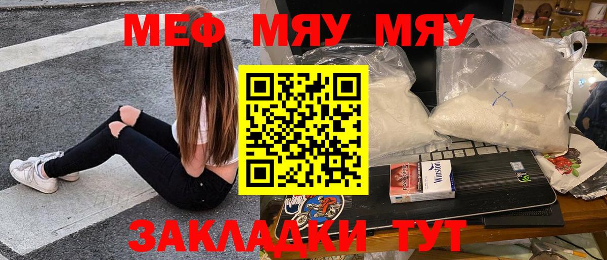 МЯУ-МЯУ  Вход с VPN  Богородск  Меф 4 MMC  МЯУ-МЯУ  Меф mephedrone 