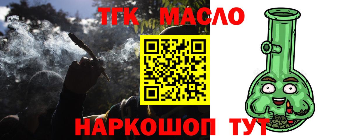 ТГК вейп Богородск