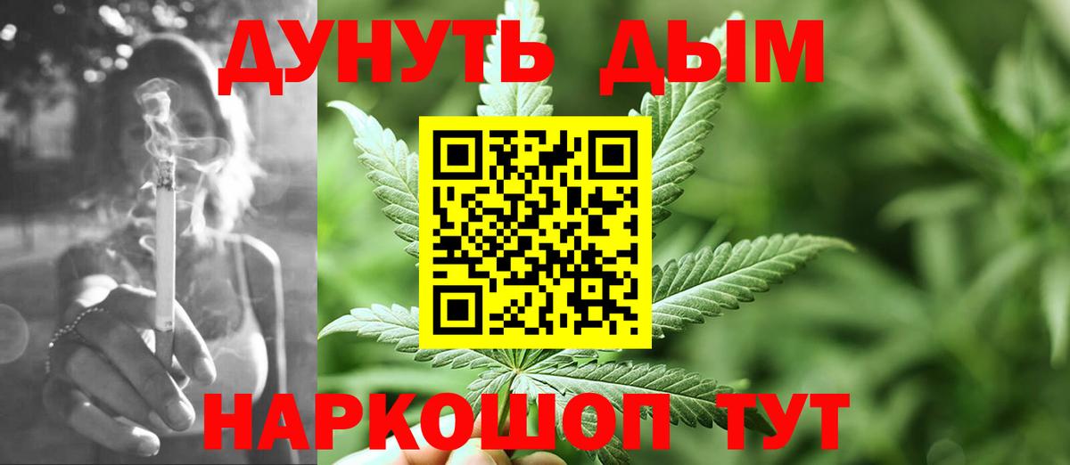 Конопля план Богородск